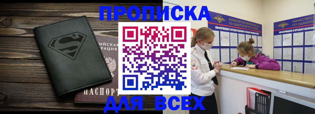 найти адрес прописки в Ивдели