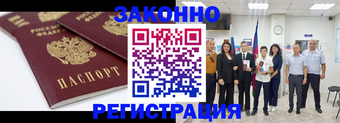 временная регистрация для всех в Ивдели