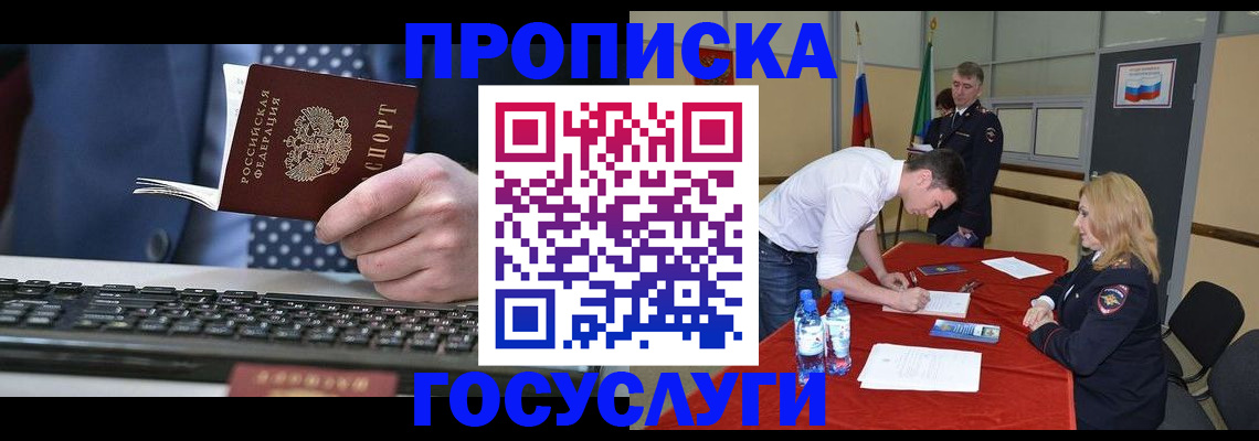 где прописаться в Ивдели